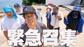 新メンバーたちとイベント会場キレイにする!