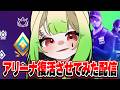 【参加型#11】アリーナでチャンピオンリーグ目指す※参加方法は概要欄【フォートナイト/FORTNITE】