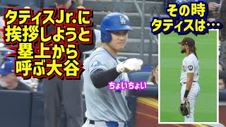 大谷翔平とタティスJr.夢の共演はあるのか？🤩【現地映像】5/11vs