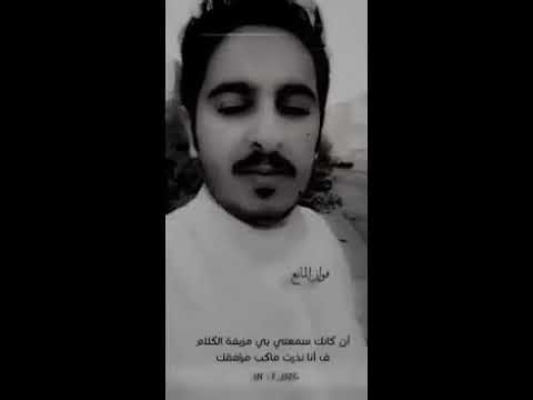 بدر الشمري إن كانك سمعتي بي مزيفة الكلام ف انا نذرت ماكب مرافقك
