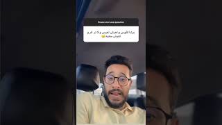 Pov : theb lflous 🔥