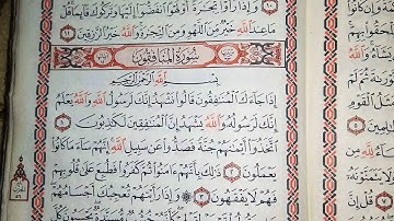 سورة المنافقون برواية حفص عن عاصم