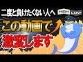 【9割が負け組】バイナリーを辞める前にこの動画を見て！安全に稼げる様になるコツをこの1本で解説｜ハイローオーストラリア攻略