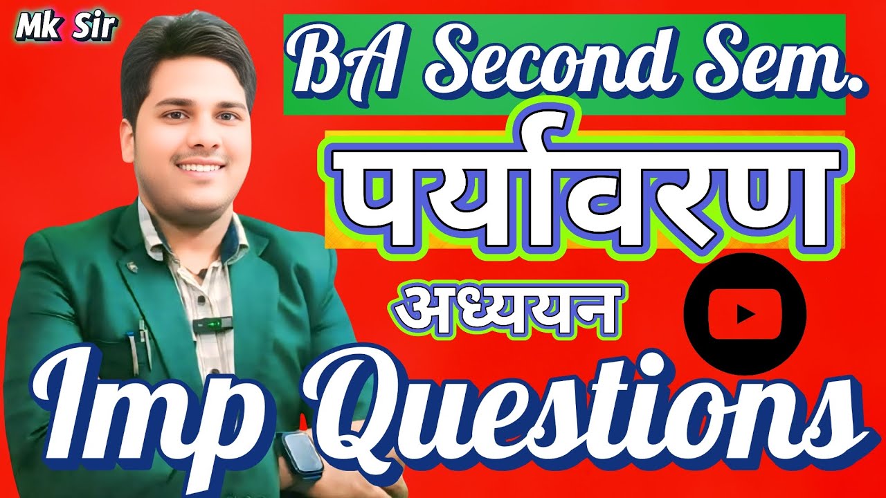 BA/BSc First/ Second/Third...पर्यावरण अध्ययन Envornment studies एग्जाम Base 100% Important Questions