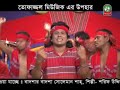 Shorif Uddin - Maira Falaise Lengta Mp3 Song