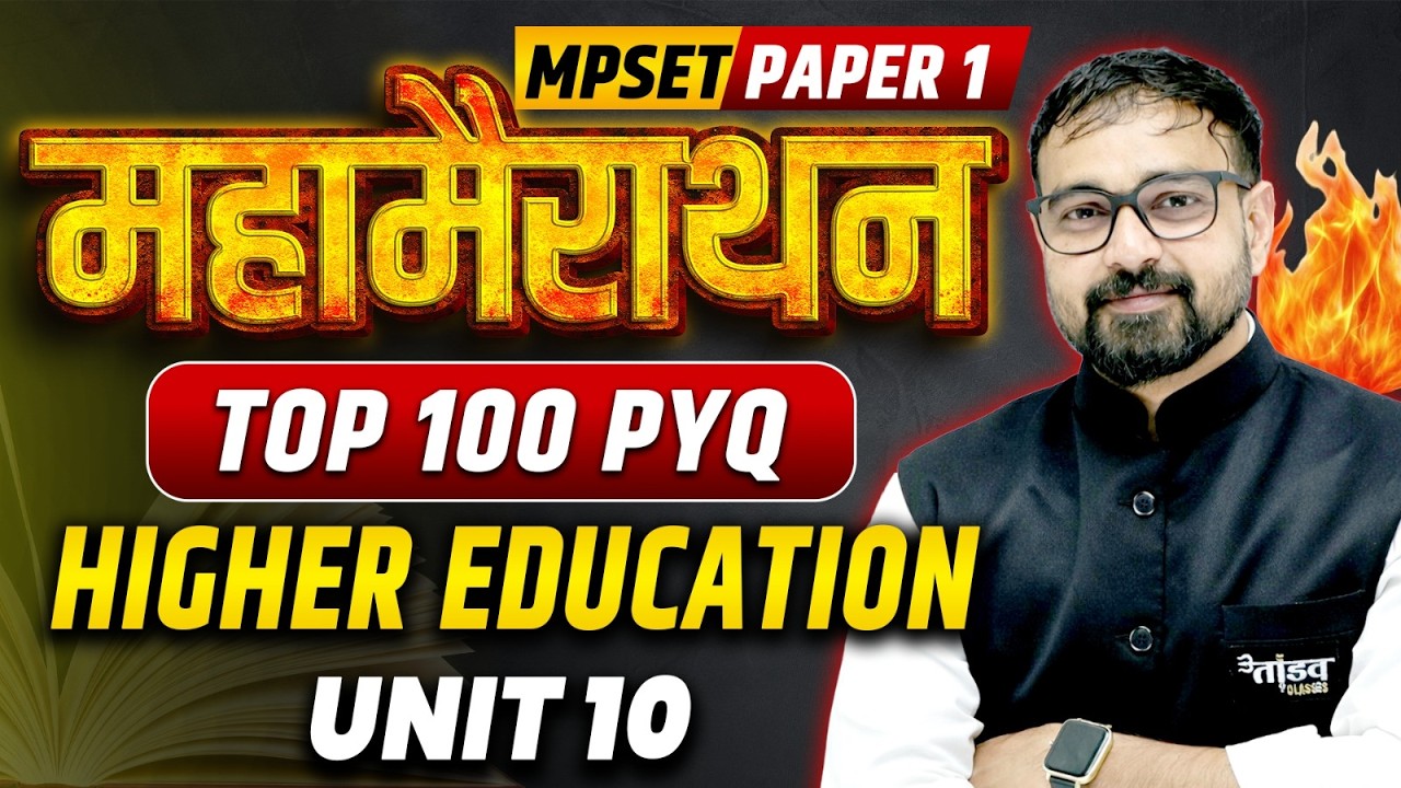 MPSET PAPER 1 | UNIT 10 | TOP 100 PYQS | MPSET PAPER 1 | MPSET UNIT 10 QUESTION | SUNIL SIR