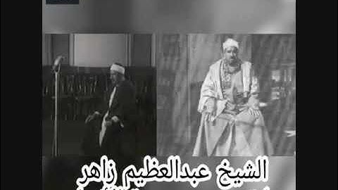 تلاوه نادره للشيخ عبدالعظيم زاهر من سوره الأنبياء قمه الروعه