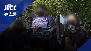 "유죄 추정" vs "2차 가해" 곰탕집 성추행 판결 맞불집회