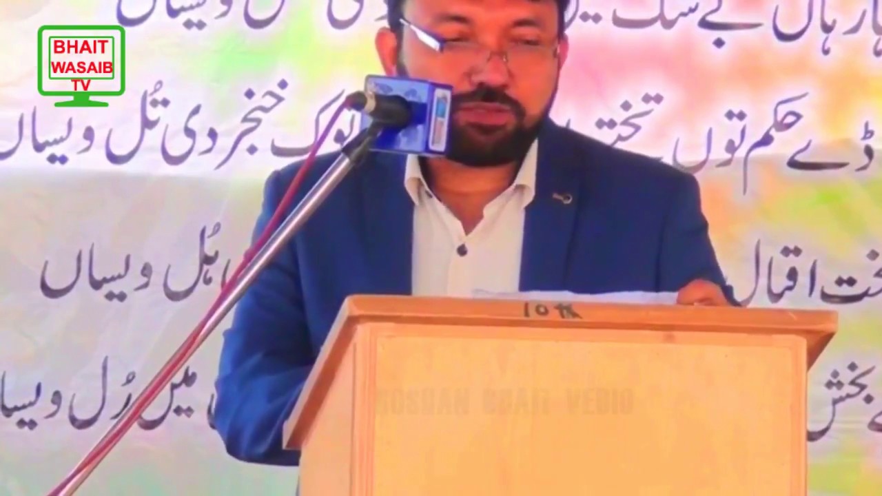 DOCTOR MAZHAR JAM - SPEEKING - ABOUT BHAIT WASAIB - ROSHAN BHAIT - HAJI ...