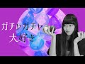 【ガシャポン】ガチャ戦利品紹介(モルカーとかエヴァとかミニチュアとか)【音子】