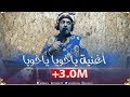 الشاب دقيوس خلطها بأغنية راي حصري رمضان 2019 ياخويا ياخويا  Dakyous Makyous