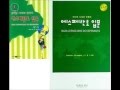 에스페란토 입문 (이중기 2006) -  2A