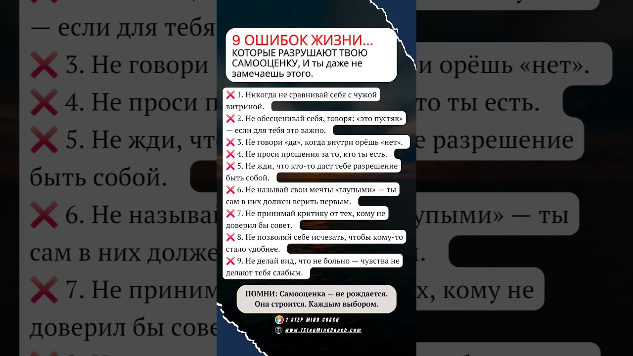 9 ОШИБОК жизни, которые разрушают твою.. 