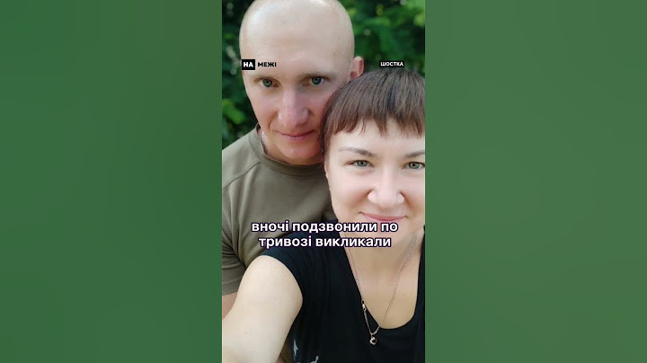 "Завтра заберу військовий квиток…": дружина військового розповіла як їх сім'ю застала повномасштабна