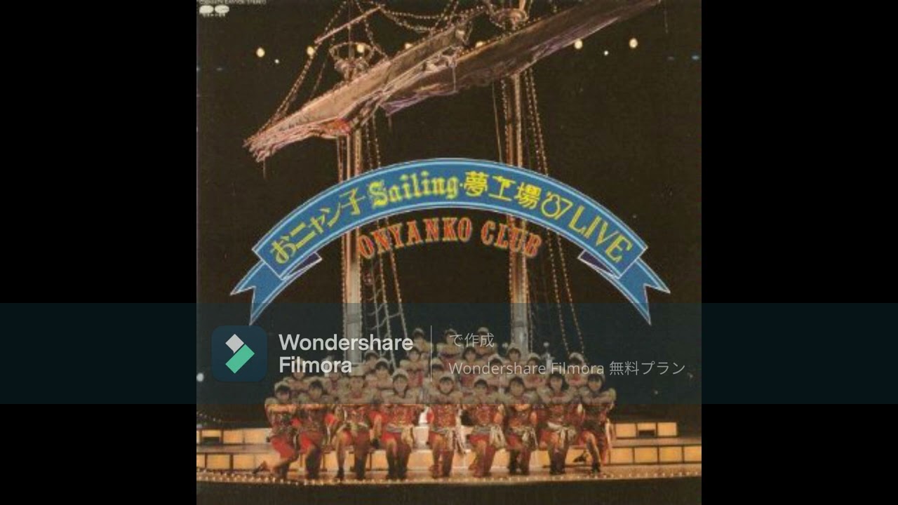 おニャン子クラブ　Sailing 夢工場’87LIVE  LPレコード おニャン子クラブ Sailing 夢工場'87LIVE LPレコード