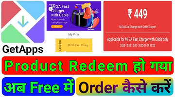 Getapps Redeem Product Ko Free Me Order Kaise Karen | Mi Charger फ्री में ऑर्डर कैसे करें ।