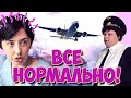 Когда всё нормально (#ЕвгенийКулик)