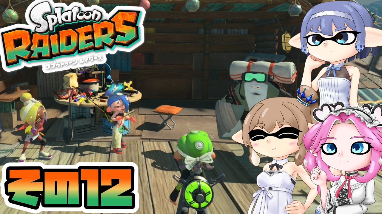 スプラトゥーン Splatoon Raiders] Tsumi Suzuki's Relaxed Treasure Hunt Part 12