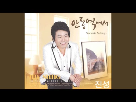 안동역에서 MR