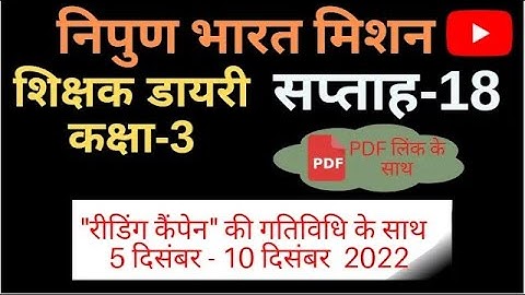 Nipun Bharat Mission week 18 Teacher Dairy Shikshak Diary Class 3  कक्षा 3 शिक्षक डायरी