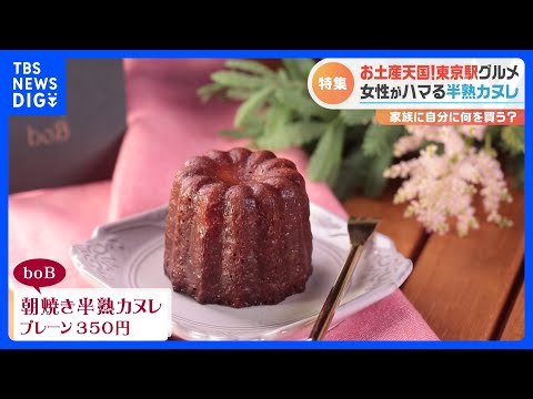 ミキハウス様　東京駅スイーツおまとめ hqdefault.jpg