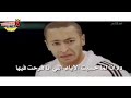 وانا مين فرحنى حاله وتس حزينه حماده هلال