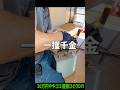 【30万円ややゴミ屋敷】を片付けたらタイムリープしたくなった #リフォーム #diy #金庫