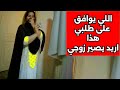 سعوديه سيده اعمال ترغب بالزواج من شخص يقبل بهذا اللشي 
