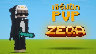 How to enter the Minecraft Bedrock PVP training server screenshot 5