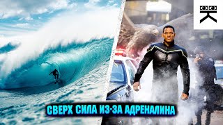 Сверх сила из-за адреналина #shorts