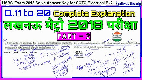 Solved Answer key LMRC Exam 2018 for Scto Electrical part -2