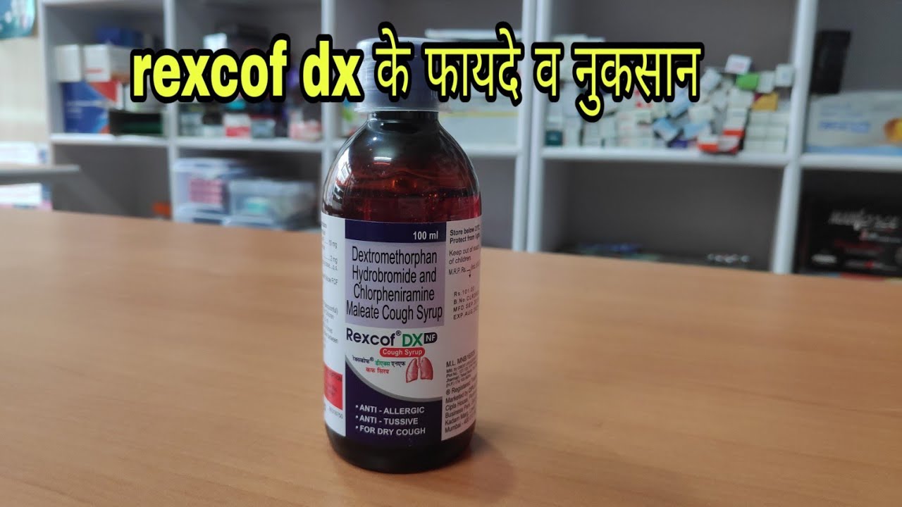 Rexcof Dx Cough Syrup Uses In Hindi Rexcof Dx Uses Side Effects rexcof-dx-cough-syrup-uses-in-hindi-rexcof-dx-uses-side-effects