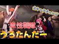 【プロセカ】卑怯戦隊うろたんだー｢全キャラチェンジ｣