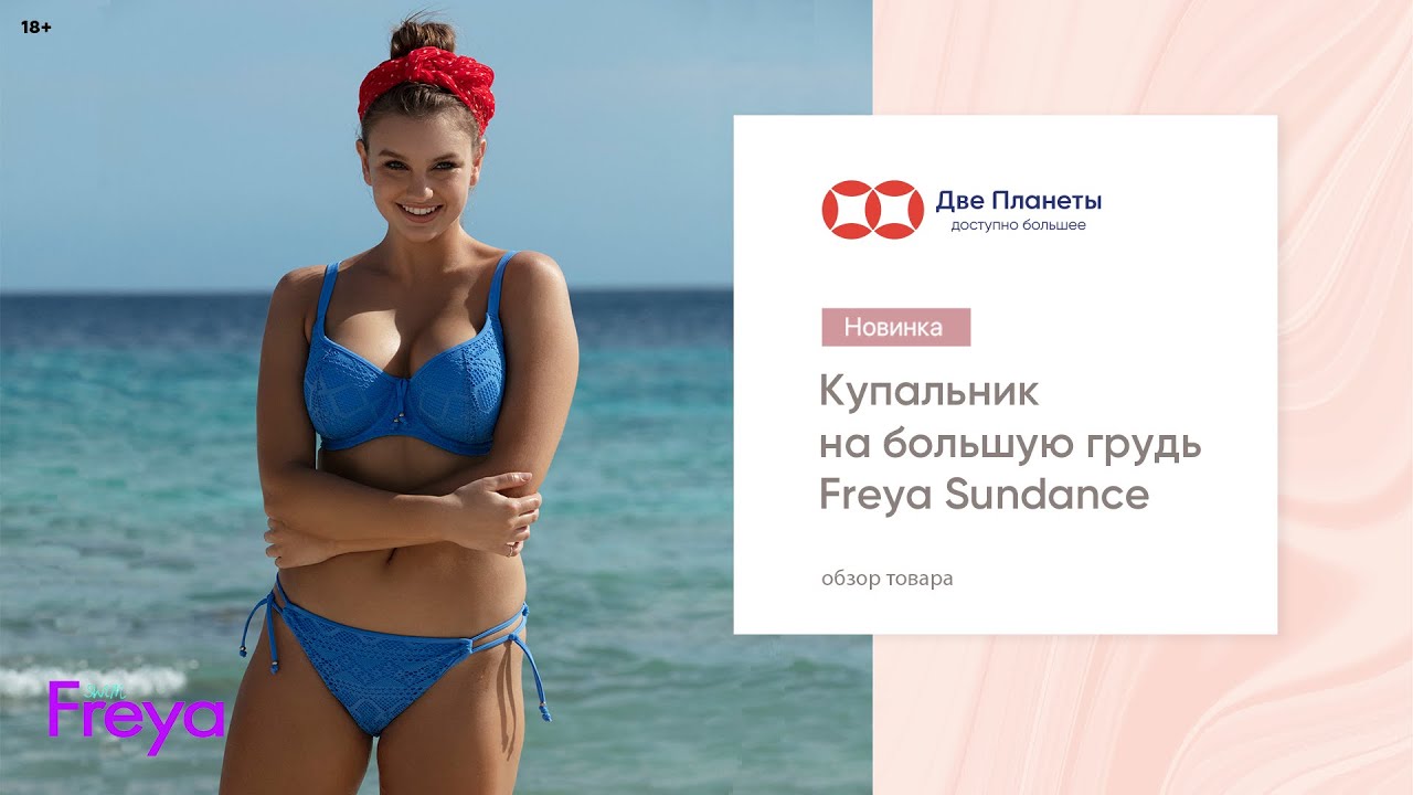 Две Планеты Магазин Белья В Москве Вднх