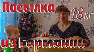 Огромная посылка из Германии 18 кг  Из города в деревню 141 серия