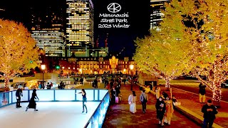 4K [Marunouchi Street Park] การประดับไฟคริสต์มาส 2023 โตเกียว ประเทศญี่ปุ่น