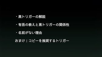 黒トリガー Youtube