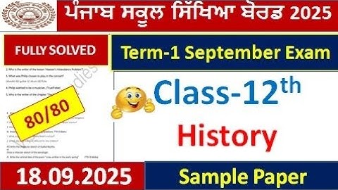 PSEB class 12th history paper 18 september 2025 l pseb 12th class history sep real paper solution l