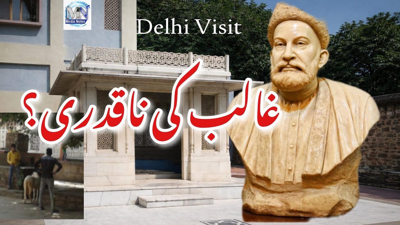  Mirza Ghalib: Azmat Ya Na Qadri? | Shocking Reality of His Mazar | Delhi Visit