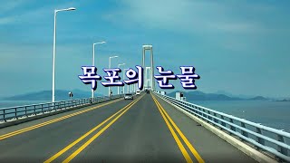 목포의 눈물/ 아즈마 아키/신안천사퍼플섬