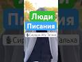 Отношение к христианам и иудеям в исламе. #ислам
