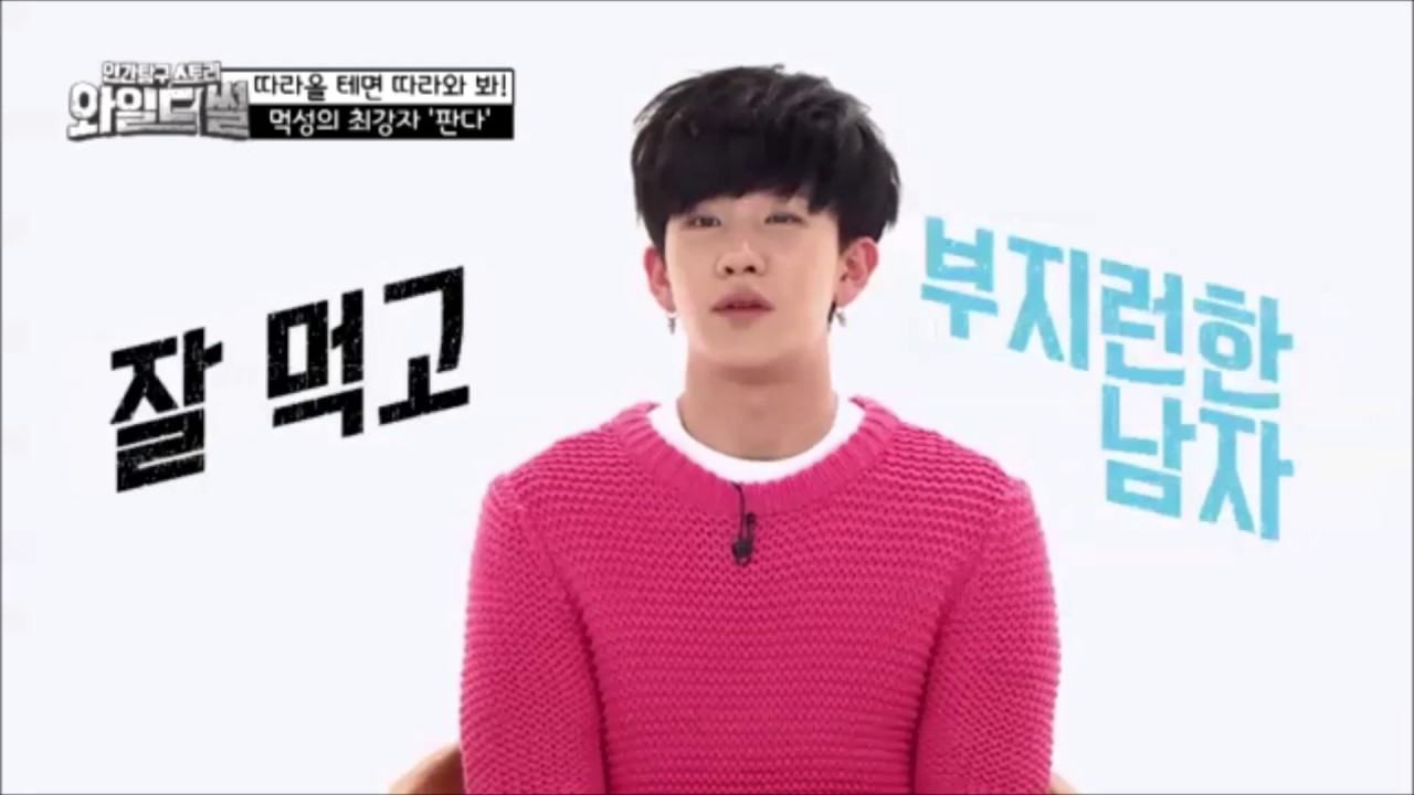 160418 와일드썰 10회 탑독 비주, 앤씨아 CUT