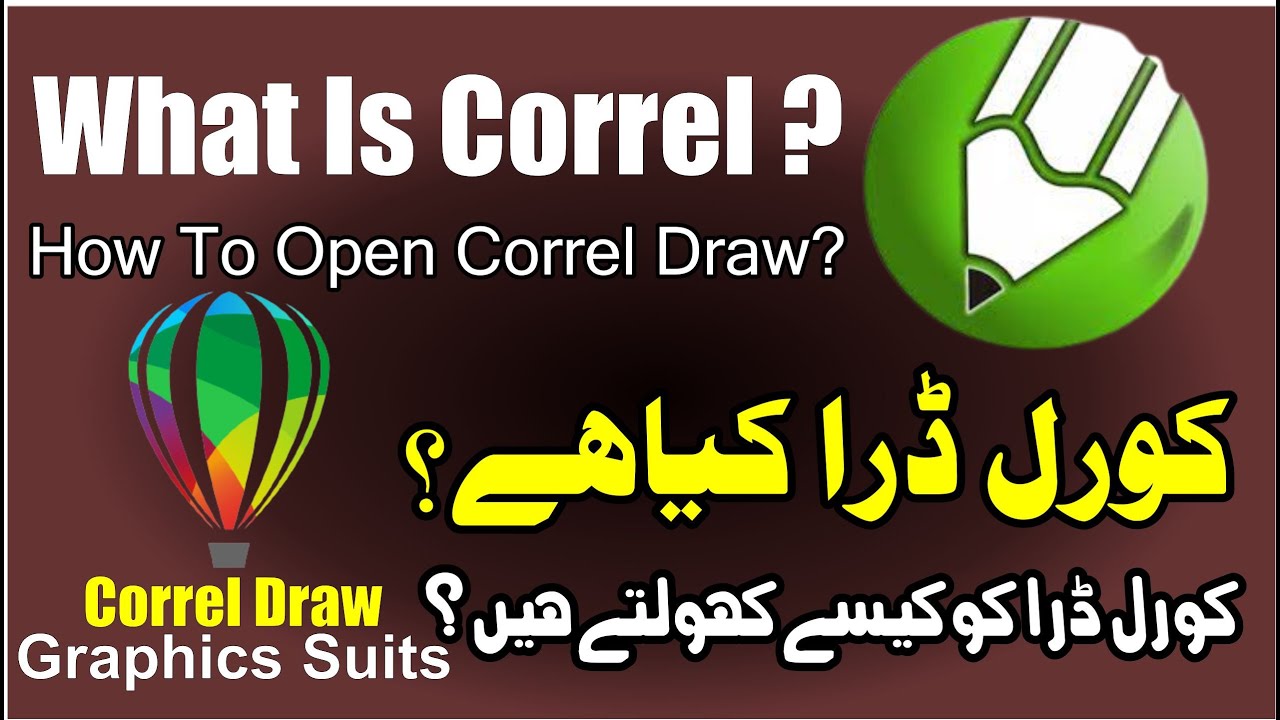 What Is Correl Draw ? How To Open Correl Draw in Computer? Correl Draw ...