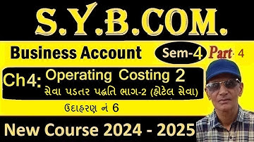 B.Com Sem4 Business Accounting Ch 4 Operating Costing 2 | Ch 4 પડતર સેવા પદ્ધતિ ભાગ 2  | sadhusir