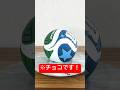 チョコでワールドカップ2026公式ボールを再現してみた！