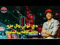 حلات واتس حوده بندق وبحبك دا انتي قصه غزاله مش حاسه انفجار   نجومي