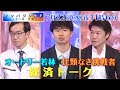 アンパラレルド～ニッポン発、世界へ～　7月22日(水)夜11時6分放送【番宣】