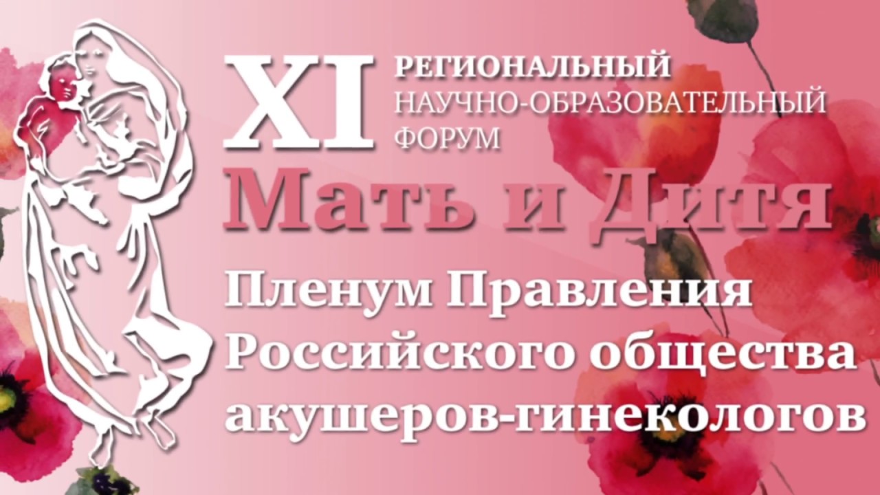 Форум мамы 4