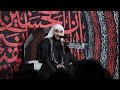 هلت شهور احدعشر محد سمع زلزاله ملا حبيب الدرازي محرم ١٤٤٦ ٢٠٢٤ هلت شهور احدعشر محد سمع زلزاله ملا حبيب الدرازي محرم ١٤٤٦ ٢٠٢٤