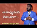 Asaadhyamani telusuga  telugu christian song bro chaitanya puli